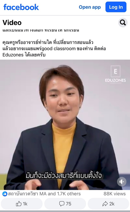                ที่มา:   https://www.facebook.com/reel/388364615062701/?mibextid=ZZyLBr    