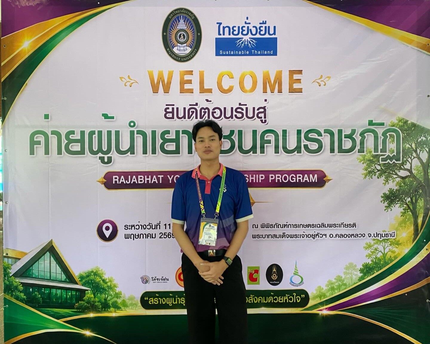 ภาพจาก Instagram :&nbsp;sci_sc.ssru